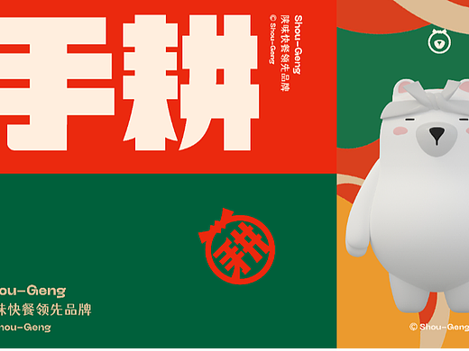 手耕 | 陕味扯面品牌升级视觉部分展示