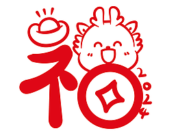 文创