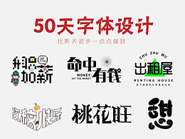 2022字体设计(合集)