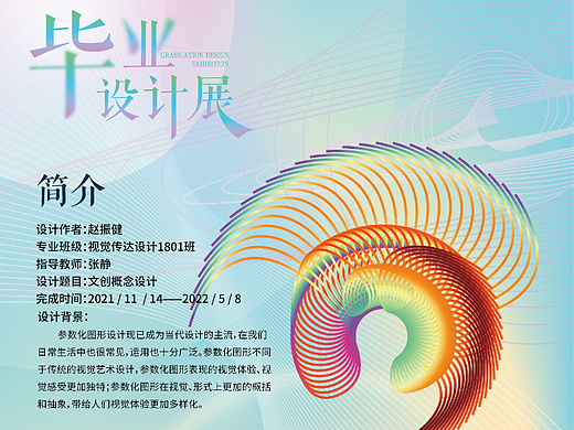 文创概念设计