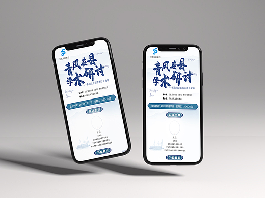 （医疗）线上长图H5宣传品