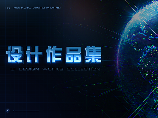 可视化合集