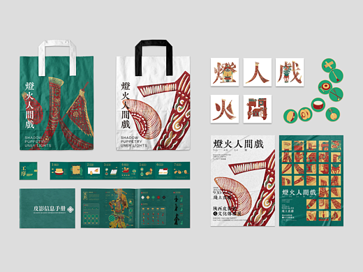 #2022年青春答卷#灯火人间戏（个人主页-ZNjA3ODI2MDg=） - 信息图表 - 站酷设计师王小王zz原创素材 - 站酷ZCOOL