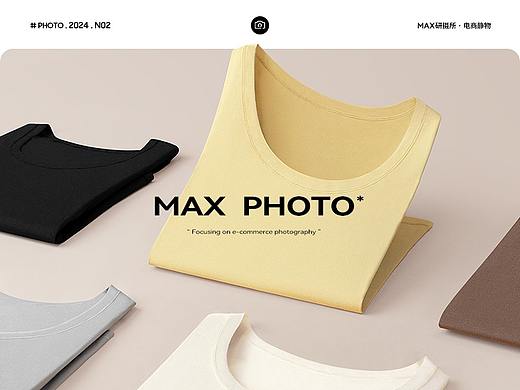 保暖内衣/MAX服装静物拍摄/电商摄影