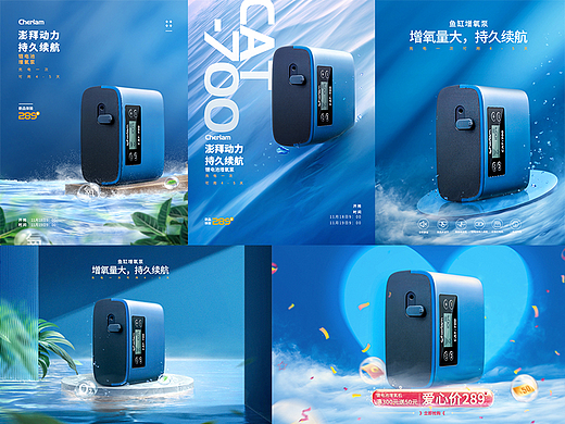 增氧机海报+详情
