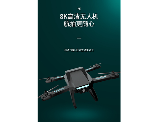 无人机详情页