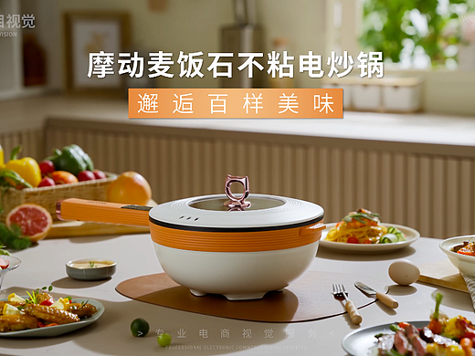 摩动麦饭石电炒锅视频