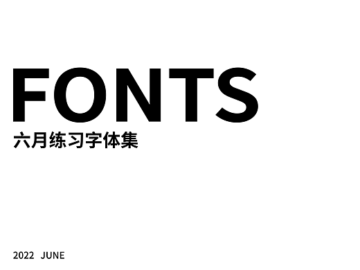 字体设计（个人主页-ZNjA0Nzg4NzY=） - 字体/字形 - 站酷设计师Andrew_Design原创素材 - 站酷ZCOOL