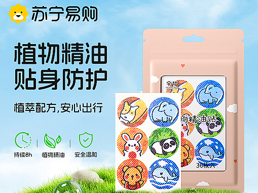 驱蚊贴主图