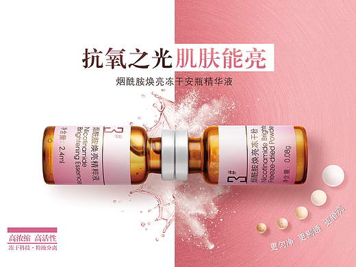 Aromart 美妆摄影｜佰草集典萃