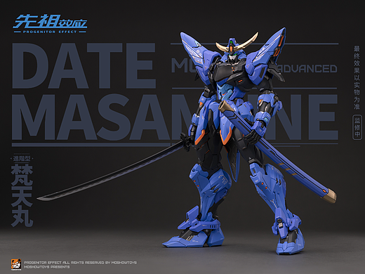 MOSHOWTOYS 至臻级·梵天丸进阶型