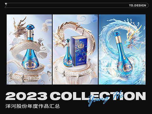 AIGC助力<<洋河>>酒业集团2023-2024年度总结