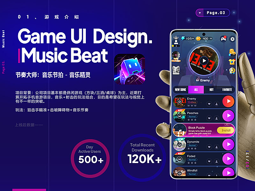 节奏大师-音乐游戏UI项目复盘总结（海外音游）