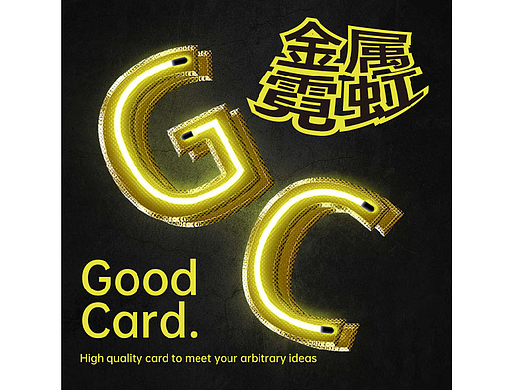 第十六天-金属霓虹