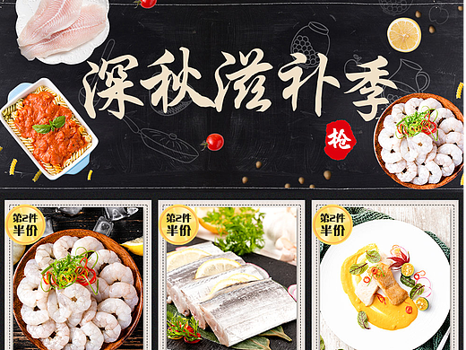 2019年作品海鲜盛宴