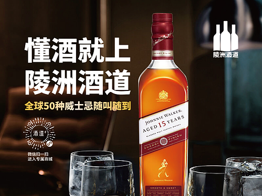 陵洲酒道宣传画面