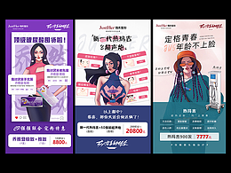 医美
