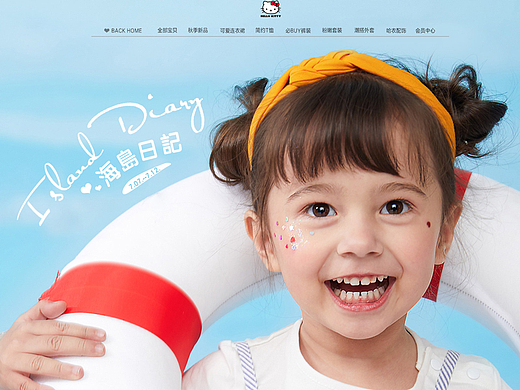 童装首页效果（个人主页-ZNjA2MzA3MjQ=） - 儿童服饰 - 站酷设计师晴天的暖阳原创素材 - 站酷ZCOOL