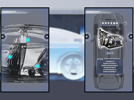 汽车滑轨屏UI