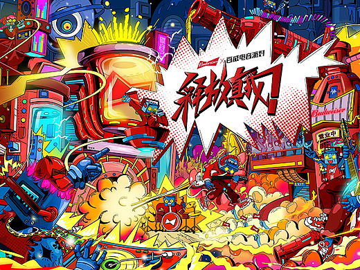 释放真我 · 百威电音派对插画主视觉