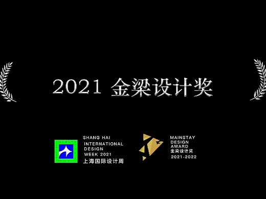 【凡拓】 昆山鑫欣科创综合体展厅上榜金梁中国设计奖