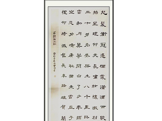 臨曹全碑（個(gè)人主頁(yè)-ZNjUyMTA2MDQ=） - 書法 - 站酷設(shè)計(jì)師柳暗花明又一春原創(chuàng)素材 - 站酷ZCOOL
