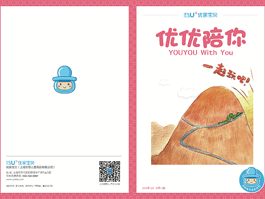 绘本设计