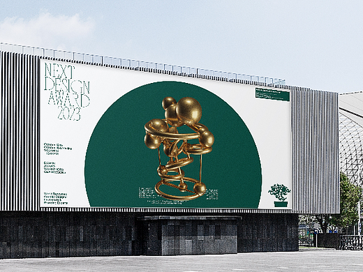 NEXT DESIGN AWARD 2023
