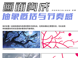 插画
