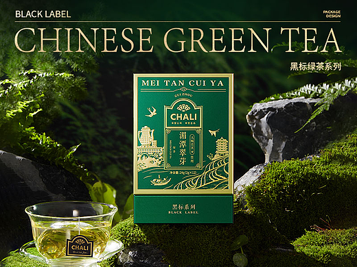 CHALI茶里-黑标绿茶系列
