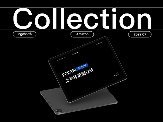 2022年上半年 | 亚马逊页面*2