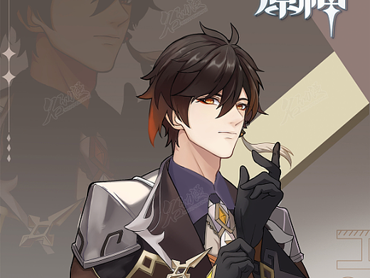 悠闲的钟离(角色原画)