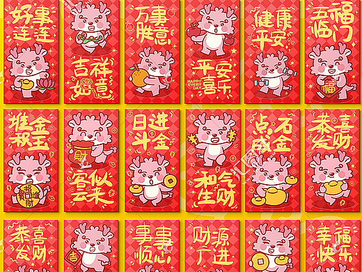 龙年红包I窗花I粉色小龙延展