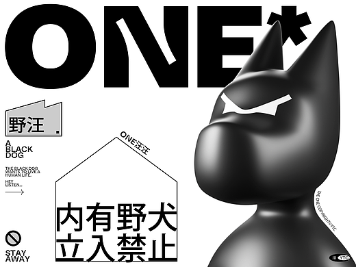 野汪 ONE*