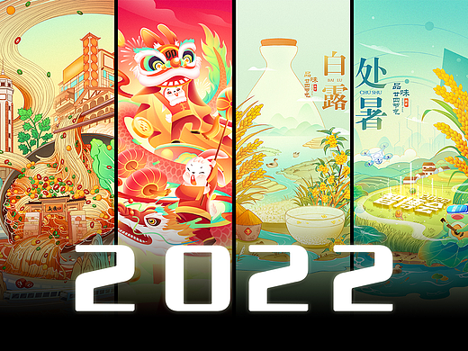2022年度插画总结