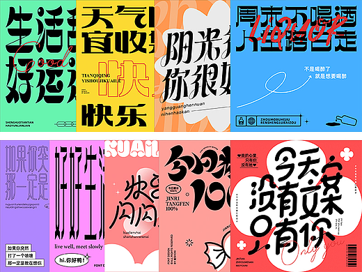 字体设计丨Font design