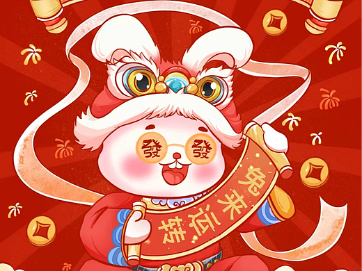 兔年  微信红包