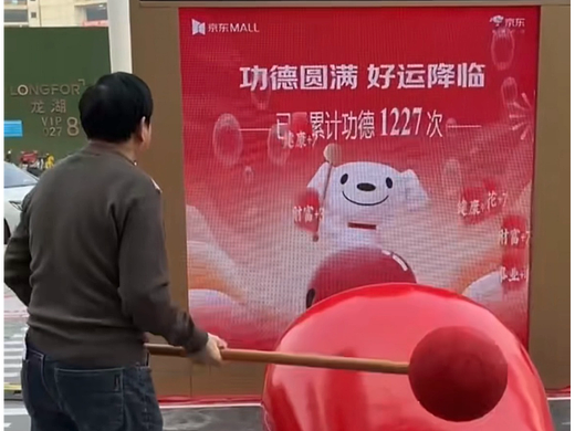 新年集福 电子功德木鱼 敲一敲看看2024的好运