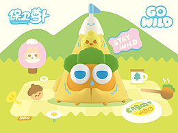团队作品 | GO WILD 户外系列盲盒