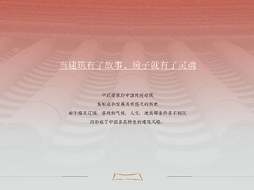 清林雅院VI及画面