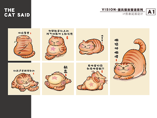 猫言猫语（个人主页-ZNjgzNTEyODQ=） - 商业插画 - 站酷设计师猫三莫原创素材 - 站酷ZCOOL