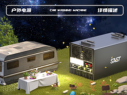 C4D户外电源详情/渲染图