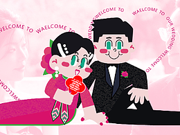 我自己的婚禮 logo與IP設(shè)計及物料落地