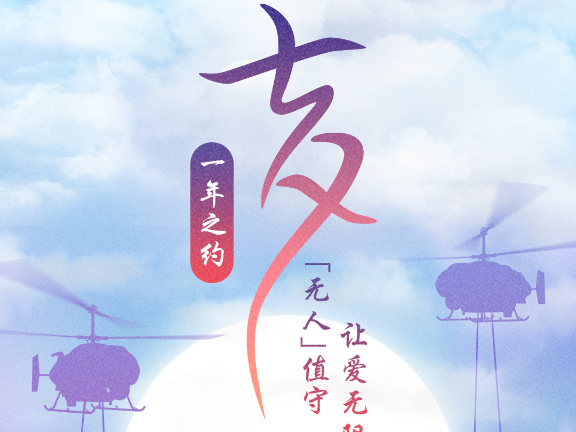 七夕情人节海报