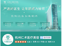 大众端医美界面展示