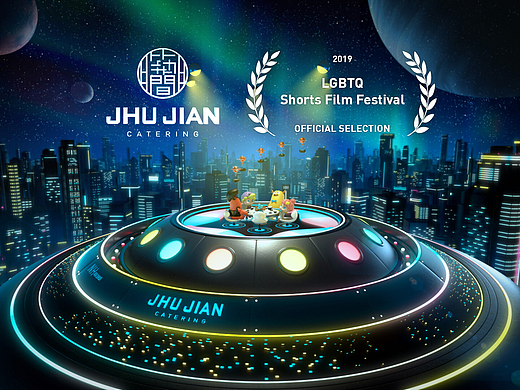JHU-JIAN CATERING | ID ANIMATION