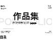 作品集