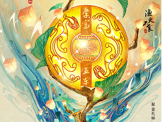 梦金园x圣府传世系列