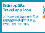自创图标