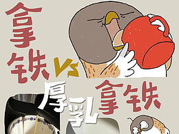 隼夺标002-和厚乳拿铁